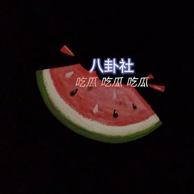 91吃瓜在线官方版 91吃瓜在线官方版